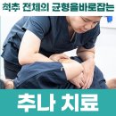 화이팅한의원 이미지