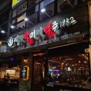 하늘달빛로65번길 | 영종도 하늘도시 술집 역전할머니맥주 메뉴 | 숯불닭꼬치 후기