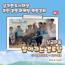 이부경로당 이미지