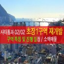 초장동-1 이미지