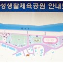 단성생활체육공원 이미지