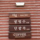 죽에진심 이미지