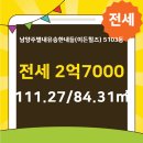 별내유승한내들 공인중개사 사무소 이미지