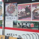 동천 이미지