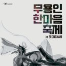한마음 이미지