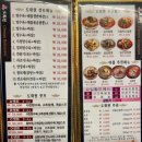 도화원 | 은평구 무난한 중국집 구산역 연신내역 사이 도화원 후기