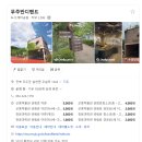왕조식당 | 전북특별자치도 무주군 식당, 가볼만한 곳 추천
