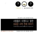 수학사랑주