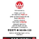 빅토리워시 고양시청점 이미지