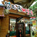 전주해장국 이미지