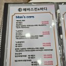 헤바스킨앤바디 이미지