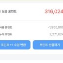 영어는 내 친구 | 민트영어 전화영어 내돈내산 6년 수강후기