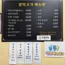 밥먹고가 이미지