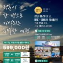 (주)목포항공여행사