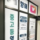 레나영어교습소 - 강북구 인수봉로76길 4 | 레나영어교습소