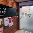 매일한의원 이미지