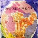 광주교육대학교박물관 이미지