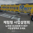 지식산업로 R 이미지