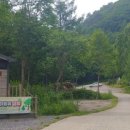 대암산 등산로 입구 이미지