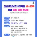 청남요양보호사교육원