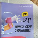 Tplus 화웨이 알뜰폰 개통