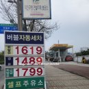 역전셀프주유소 이미지