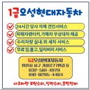 오성현대자동차공업사 이미지