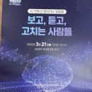 빛과둥지주간센터 | 🧠 뇌 안에서 벌어지는 일들을 보고, 듣고, 고치는 사람들 — 2026 세계뇌주간 DGIST 강연 후기
