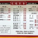 연희 미식 | 연희동 대만음식 맛집 연희미식 후기 및 메뉴추천 ✨