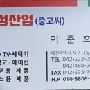 대성중고가전가구