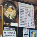 전주명가콩나물국밥 | [세종 맛집] 아침식사 가능한 나성동 24시전주명가콩나물국밥 후기