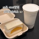 강서커피 | [강서] 크랙로스터스 마곡 커피맛집 애플망고 크랙샌드 후기