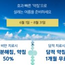 조민경 경희한의원 네이버블로그