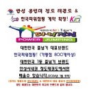 명륜태권도체육관 이미지