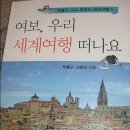 신효선•박봉구 부부, 기행수필집 이미지