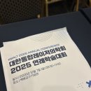 대한의료기기협회 | 2025 대한통합레이저학회 다녀왔습니다! 개원 전 꼭 확인한 리프팅 기기 후기