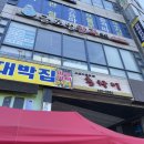 대박집안양인덕원