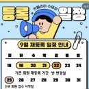 현대수영장 | [카멜리아수영장 내돈내산] 현대레포션상가 주차장 이용 후기 (신규등록)