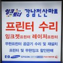 강남전산마트