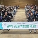 진주시청공무직노동조합 이미지