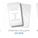 한국금거래소 골드쉘 분당야탑