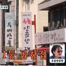 옥돌바베큐치킨