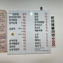 통영돌문어산곰장어