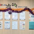 서초방배소마학원
