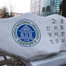 국립공주대,「호주 초·중등학교장 한국방문연수」사업 수행기관 선정 이미지