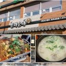 본래순대 천호공원점 네이버블로그