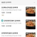 용공장 | [경산/영남대 맛집] 출출할때 배달맛집 용공장 쭈꾸미 솔직후기