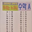 우리러닝메이트학원
