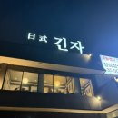 수원-1133 | [수원] 내돈내산 수원 망포동 돌잔치 장소 추천 : 긴자 방문 후기