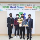 베스트그린